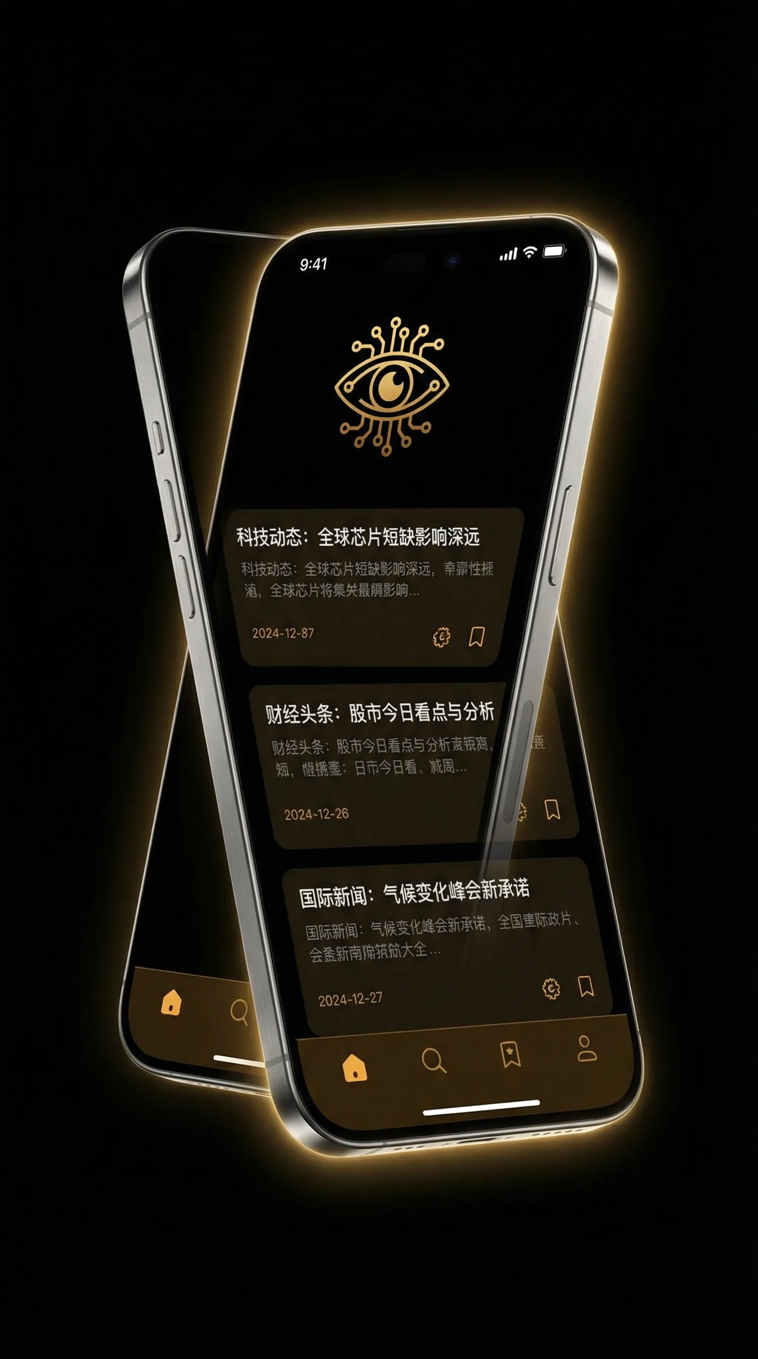 高压监狱满天星完整播放 - 移动端情报客户端界面